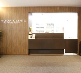 鈇田クリニック