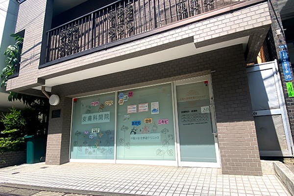 千駄ヶ谷北参道クリニック外観