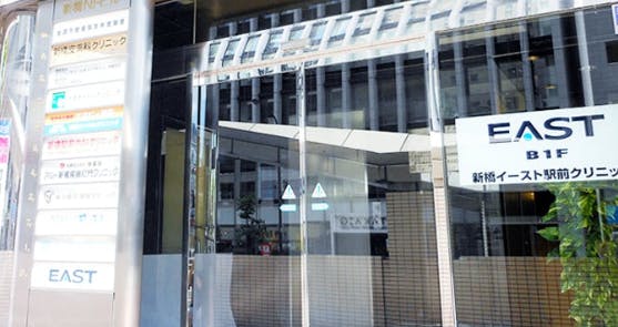 イースト駅前クリニック新橋院外観