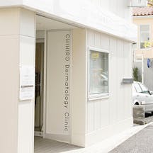 ちひろ皮膚科クリニック外装