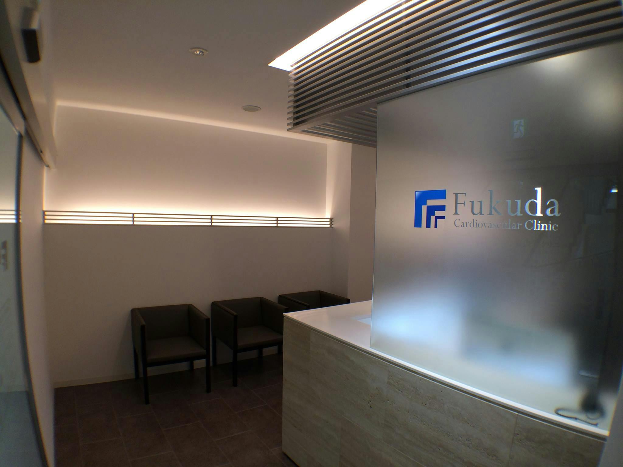 福田心臓血管クリニック受付