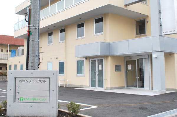 まつたに内科クリニック外観