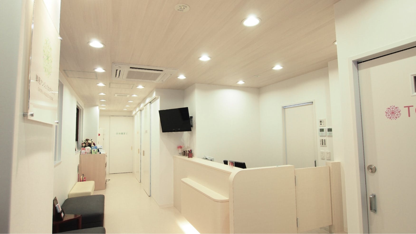 御苑アンジェリカクリニック受付