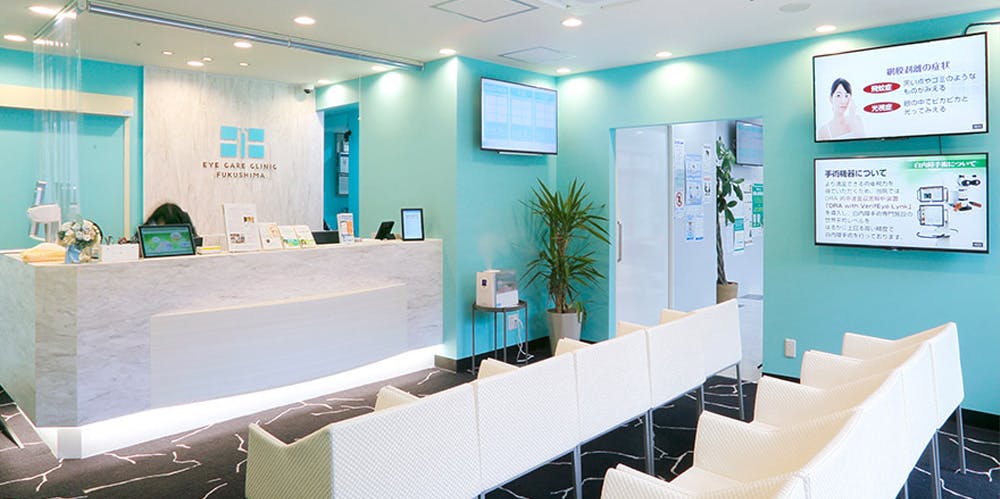 アイケアクリニック 福島院受付 待合室