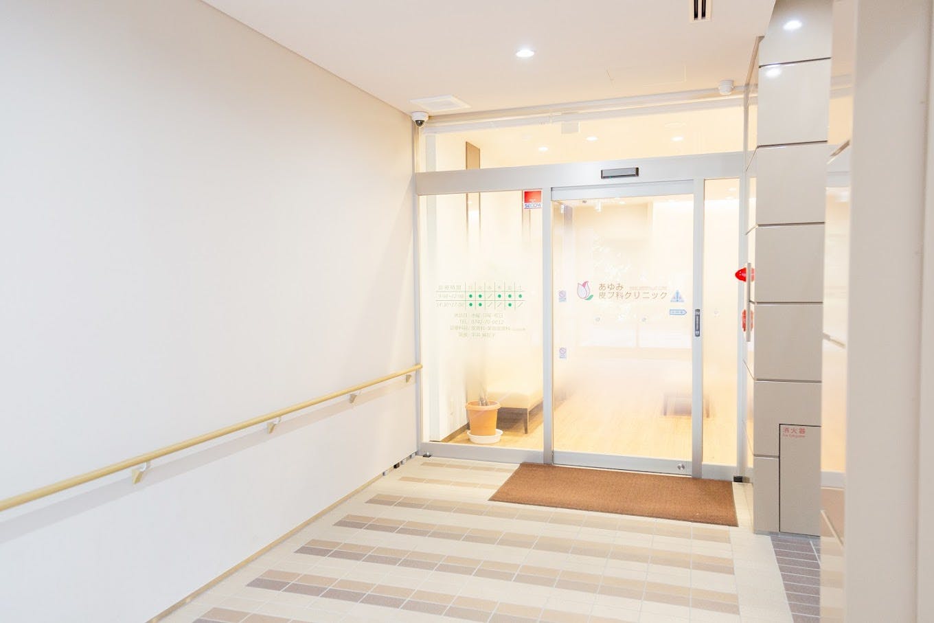 あゆみ皮フ科クリニック入口