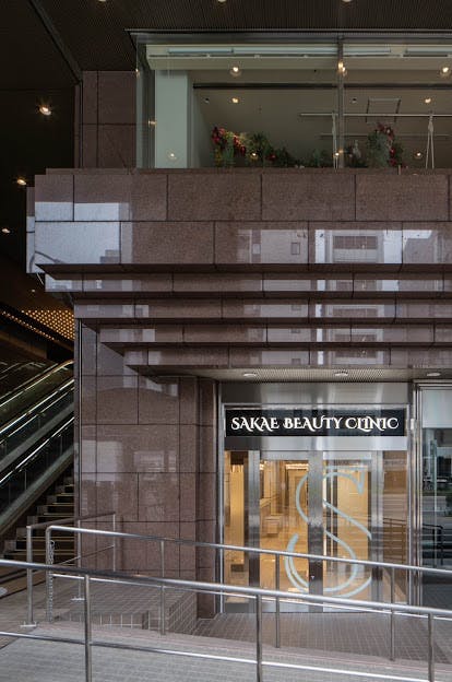 栄美容クリニック外観