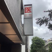 慶友銀座クリニック外観