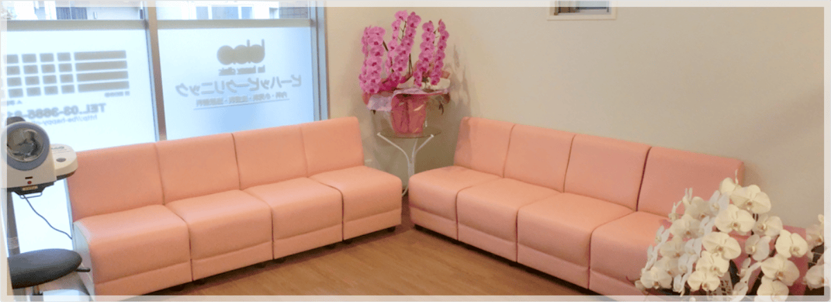 ビーハッピークリニック待合室