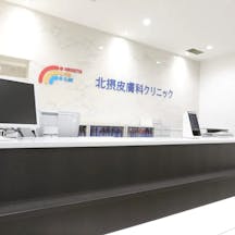 北摂皮膚科クリニック受付