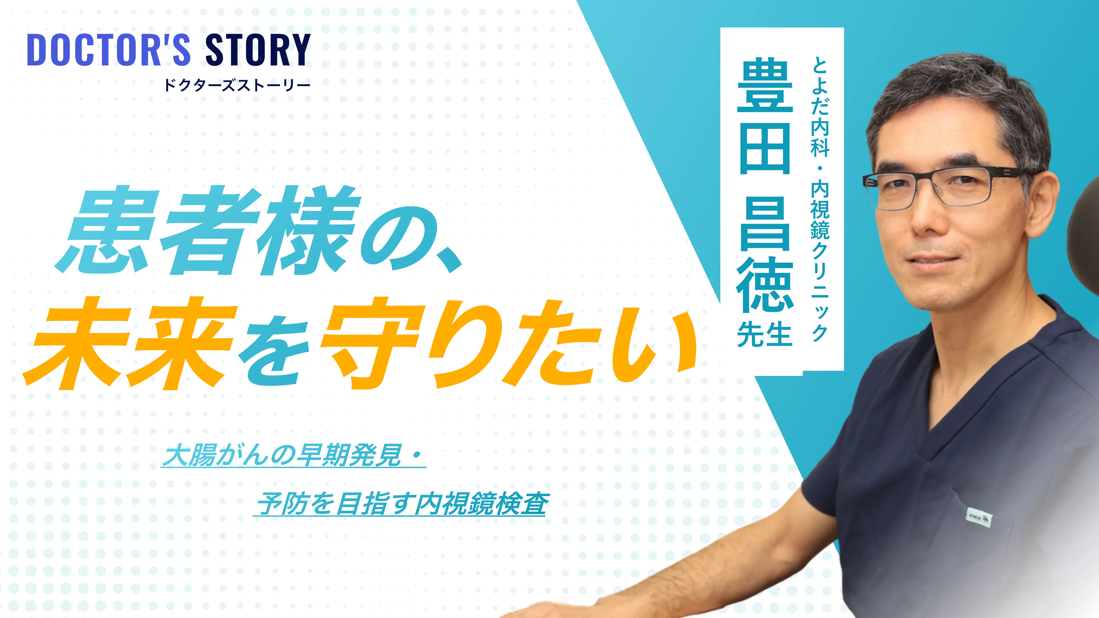 クリニックの検索プラットフォーム「キレイレポ」に「負担の少ない内視鏡検査について」の記事が掲載されました。
