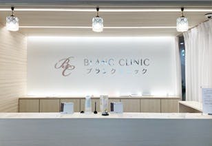 ブランクリニック 高松院受付
