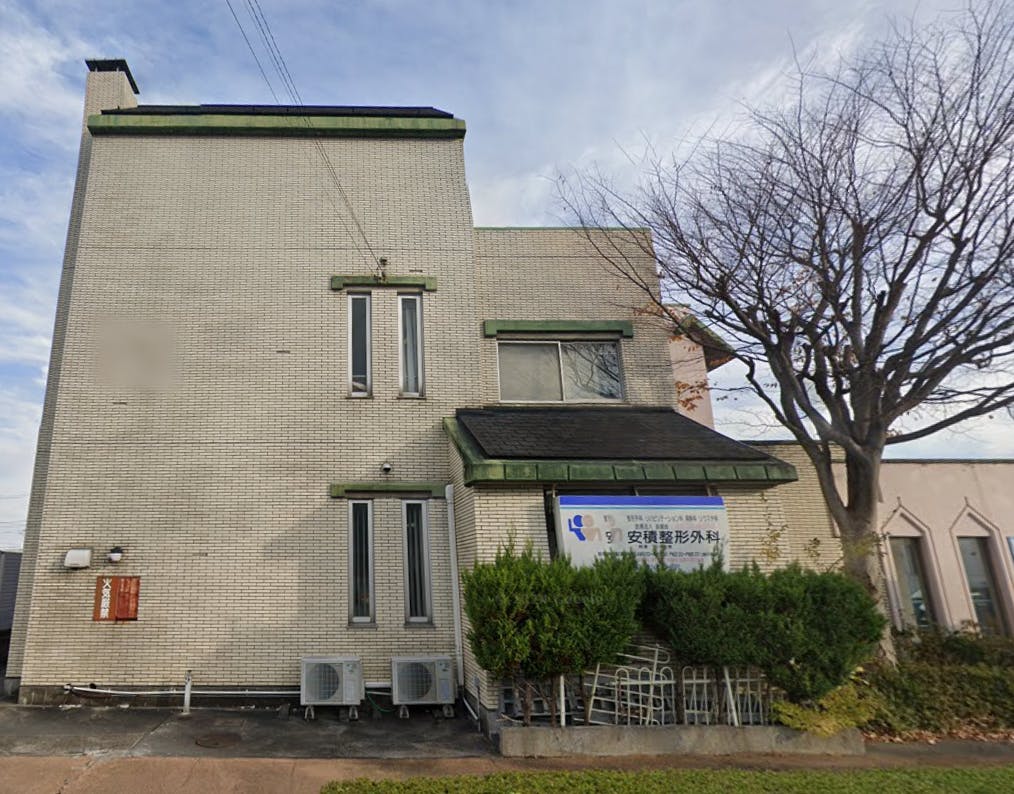 安積整形外科外観