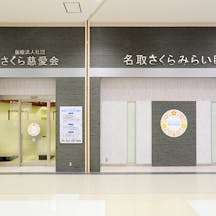 名取さくらみらい眼科外観