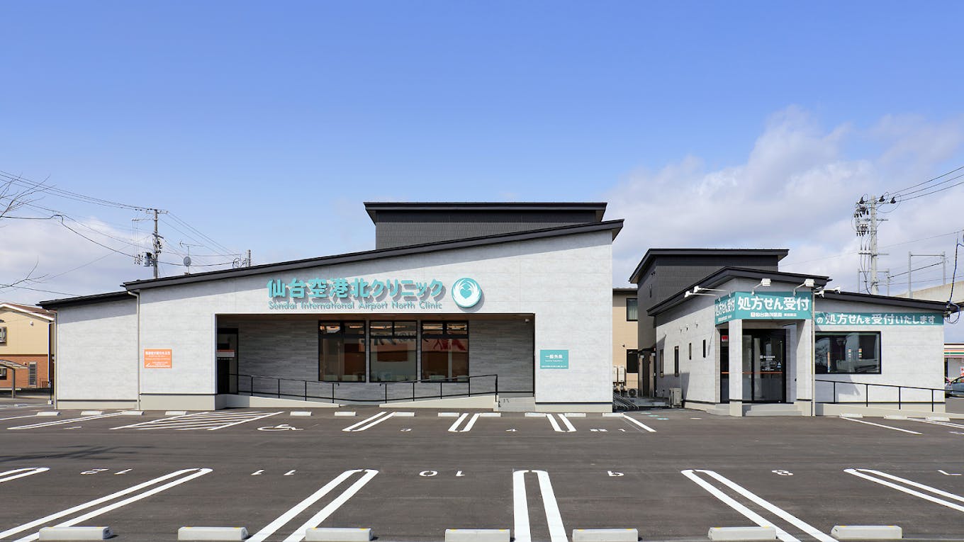 仙台空港北クリニック外観