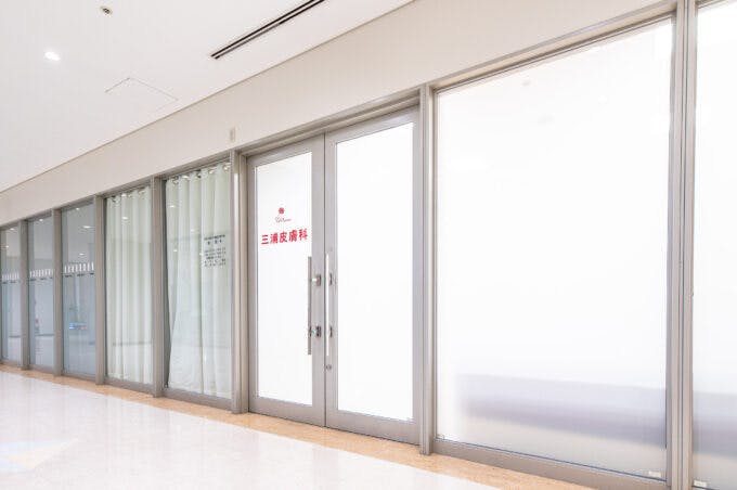 三浦皮膚科入口