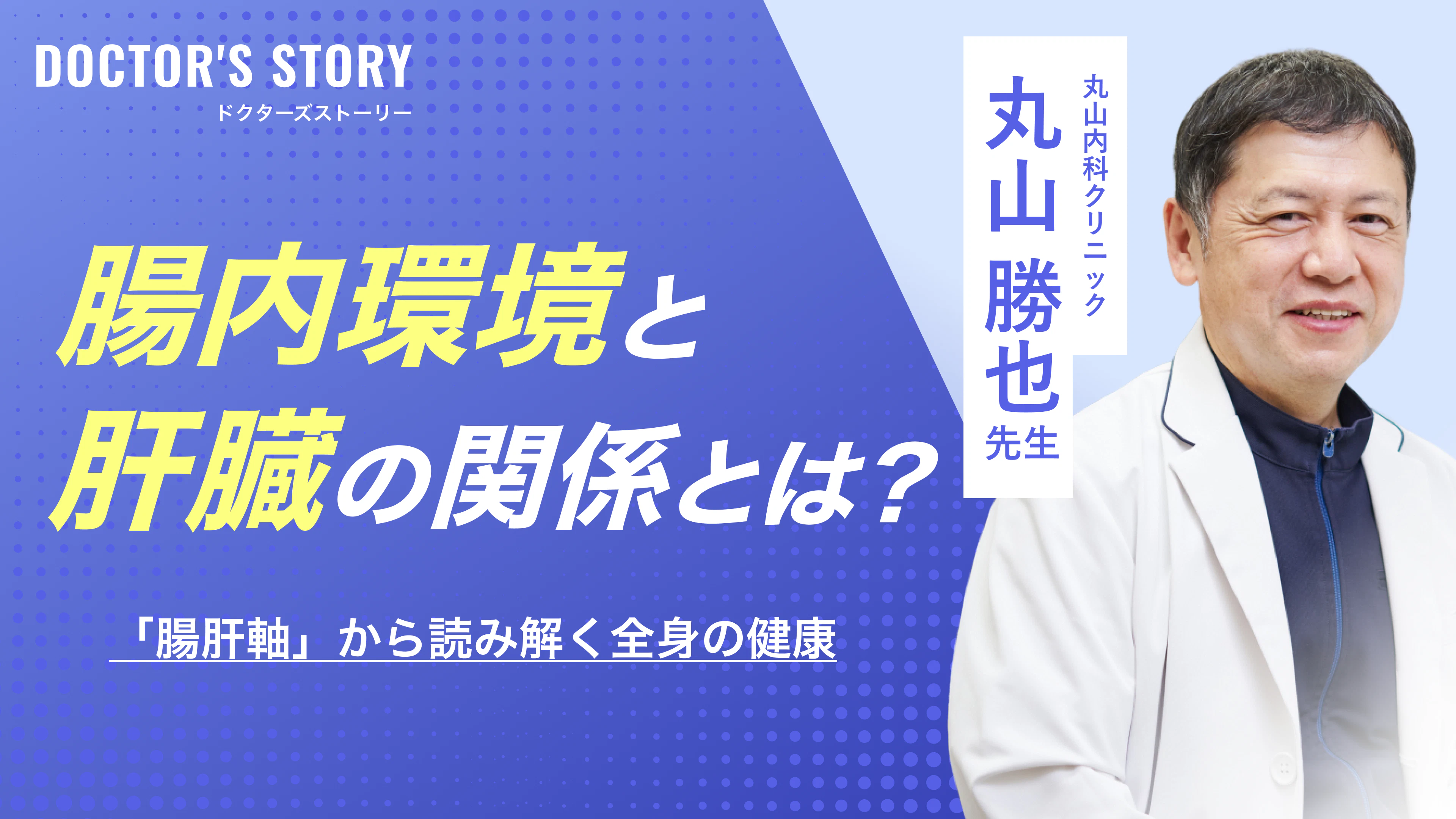 クリニックの検索プラットフォーム「キレイレポ」に丸山内科クリニックが掲載されました。