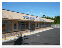 たつみ整形外科・形成外科クリニック外観