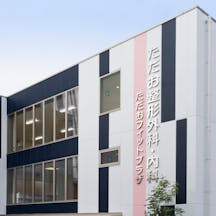 ただお整形外科・内科外観