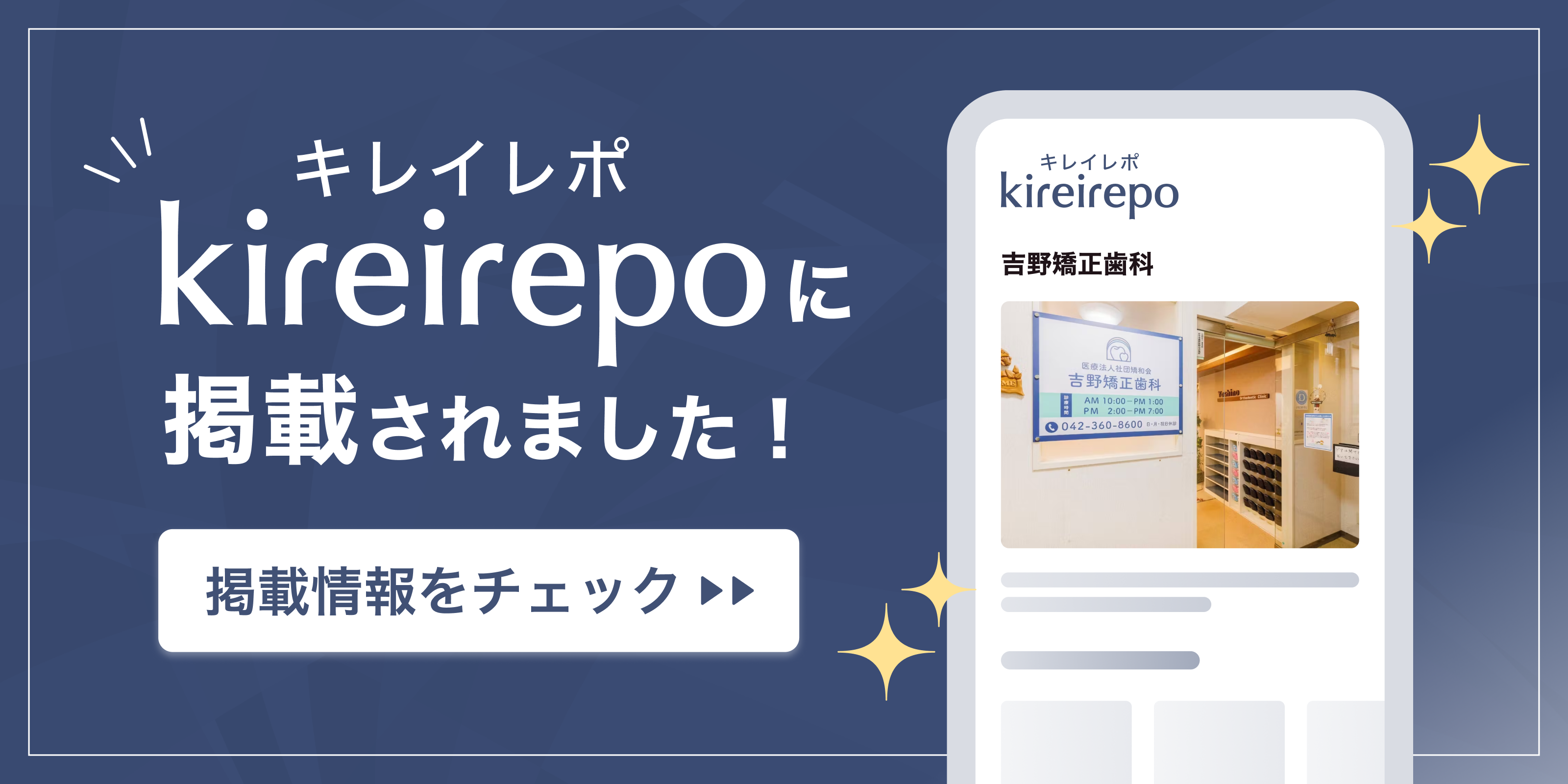 Yoshino Orthodontics has been featured on 