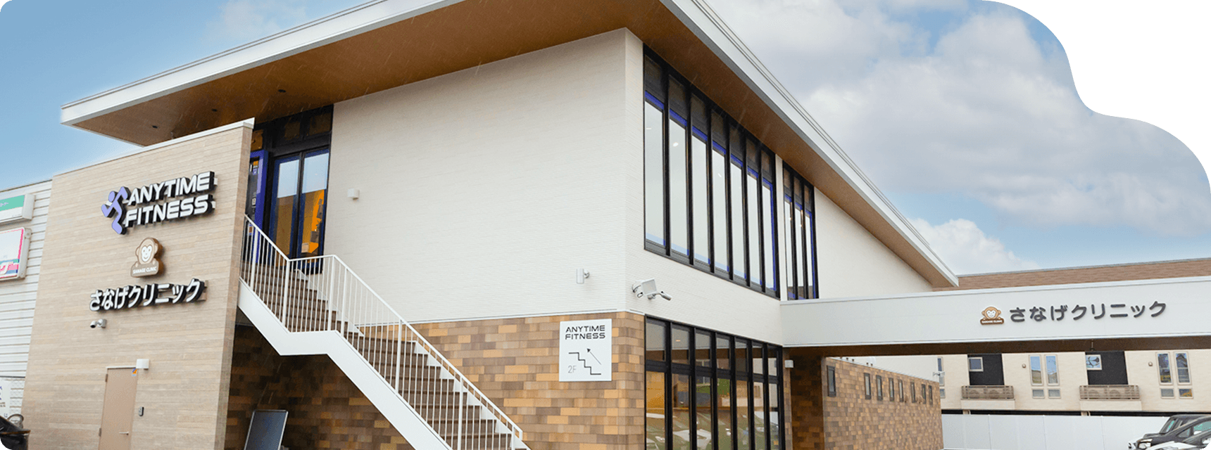 さなげクリニック外観