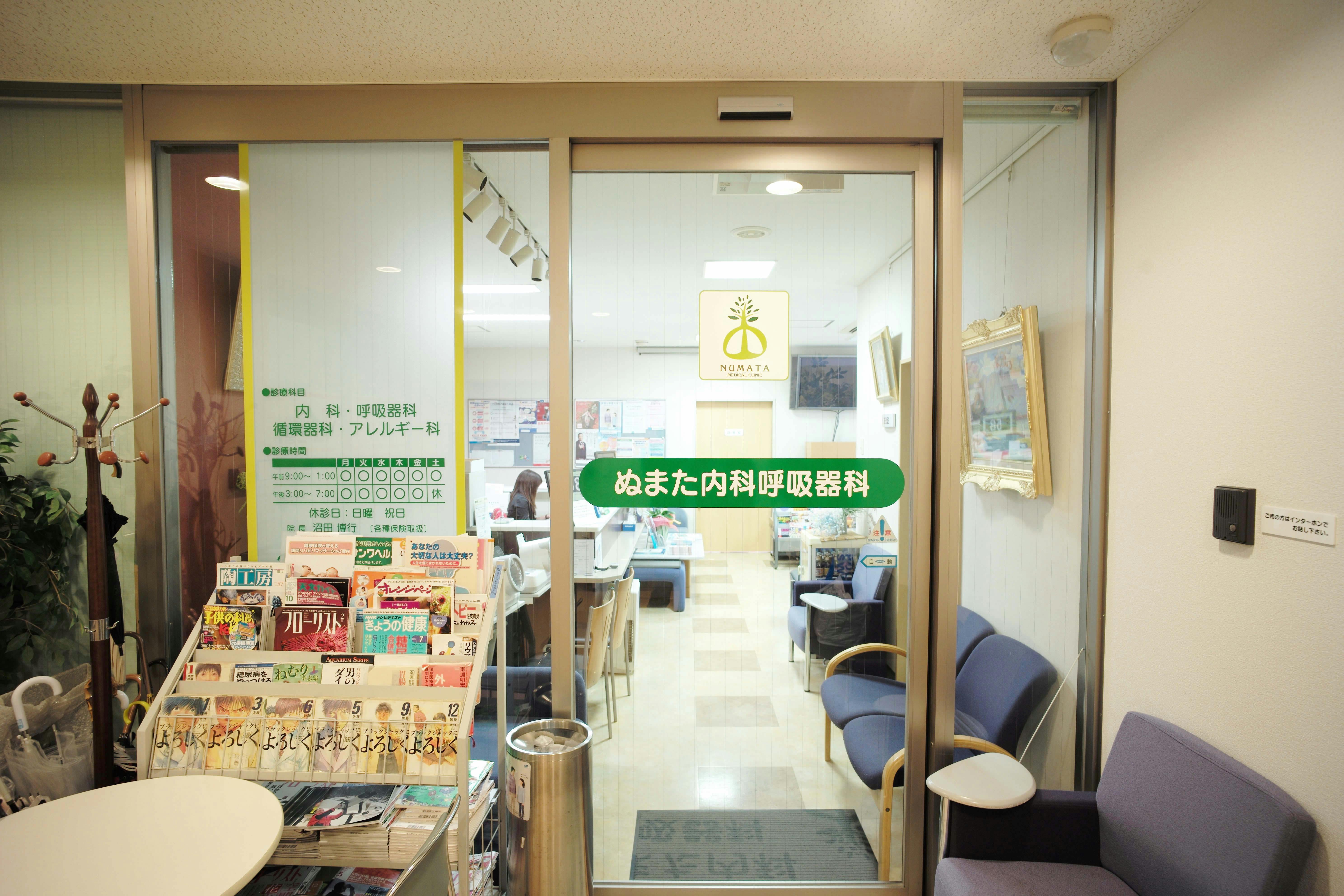 ぬまた内科呼吸器科受付