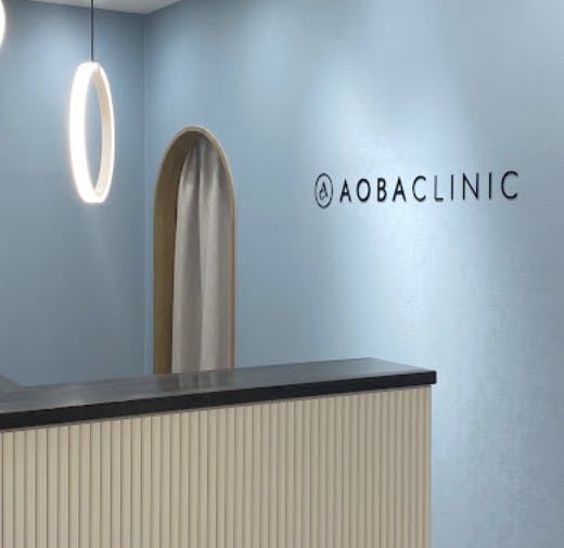 あおばクリニック 函館院受付