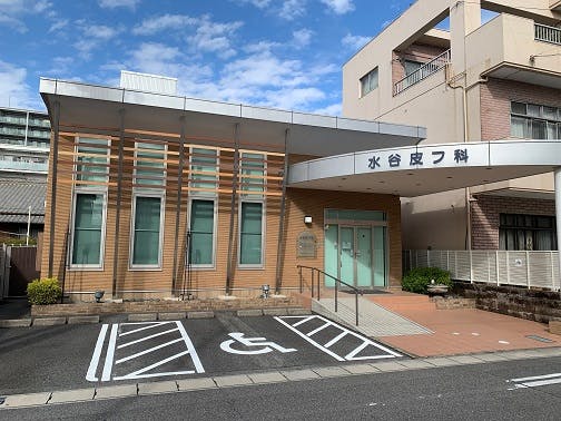 水谷皮膚科小児ひふ科外観