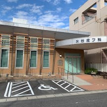 水谷皮膚科小児ひふ科外観