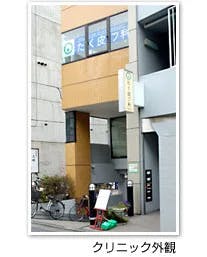 たく皮フ科外観