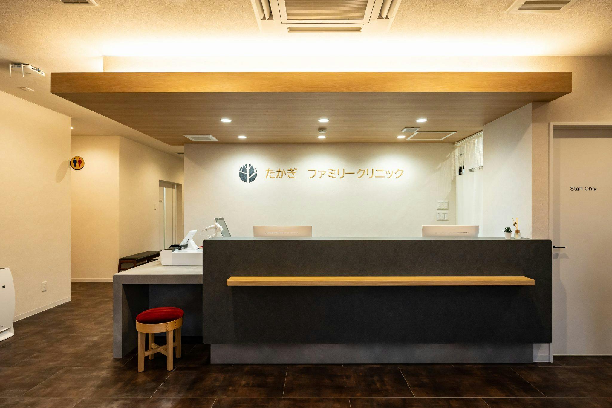 たかぎファミリークリニック受付