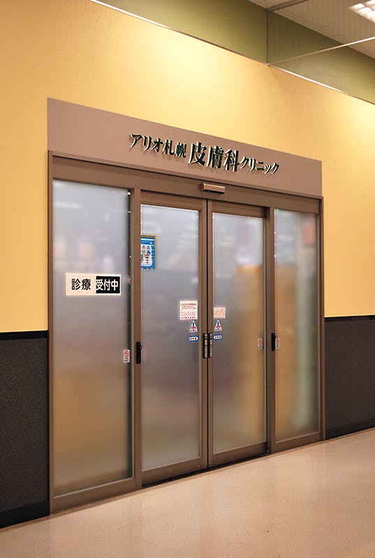 アリオ札幌皮膚科クリニック入口