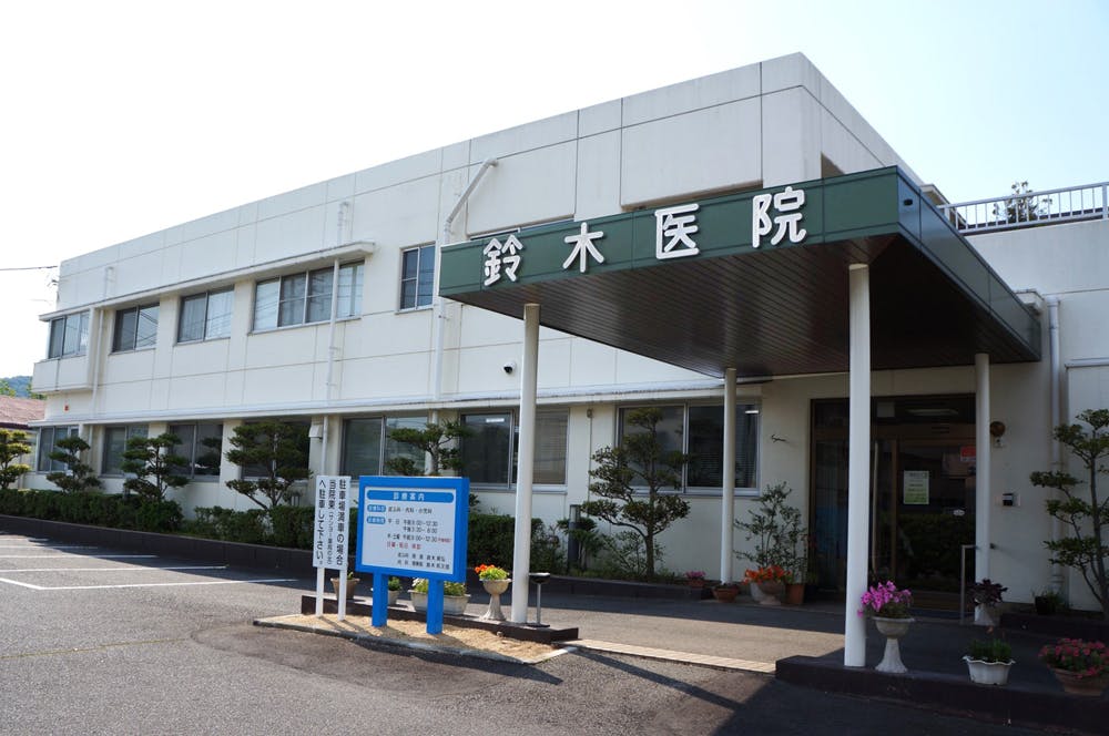 鈴木皮ふ科外観