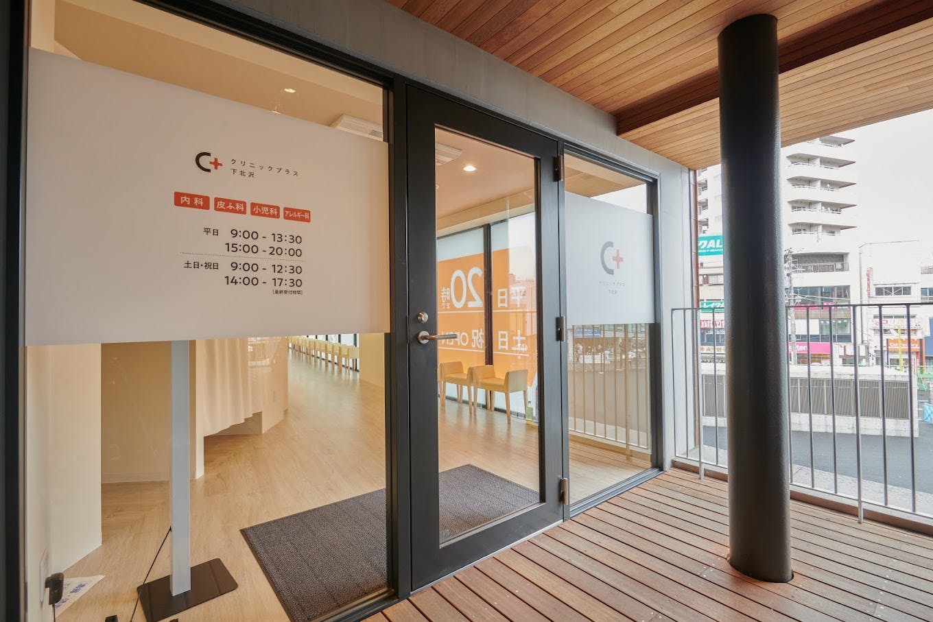 クリニックプラス 下北沢入口