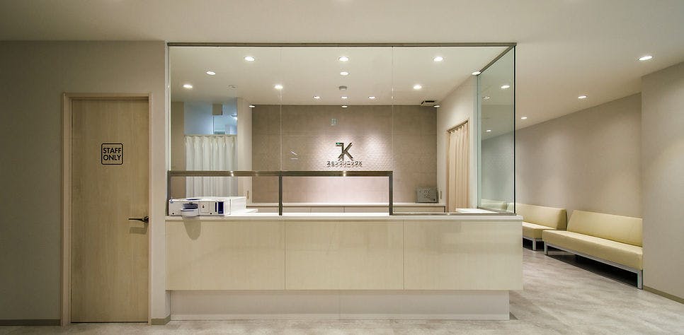 スキンクリニックK受付