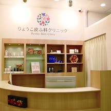 りょうこ皮ふ科クリニック受付