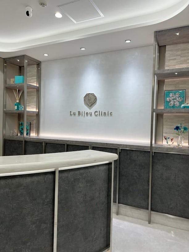 リュビジュクリニック(Lu Bijou Clinic)