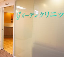 ガーデンクリニック 大阪院