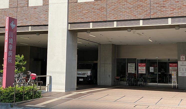 川崎幸病院外観