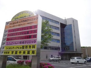 いしい形成クリニック外観