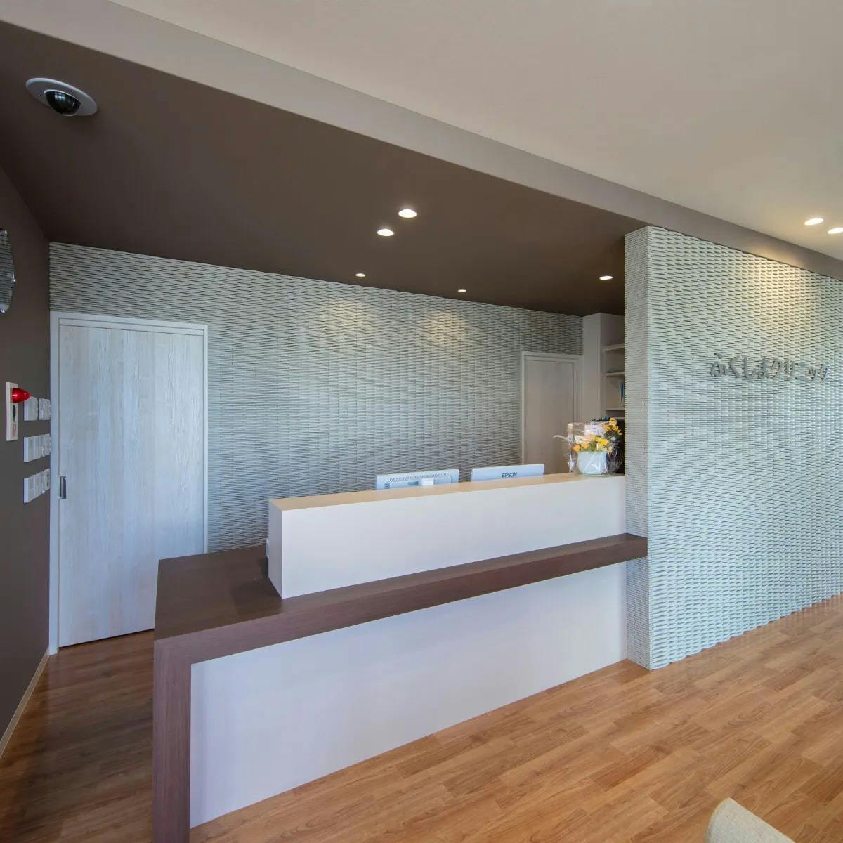 ふくしまクリニック受付