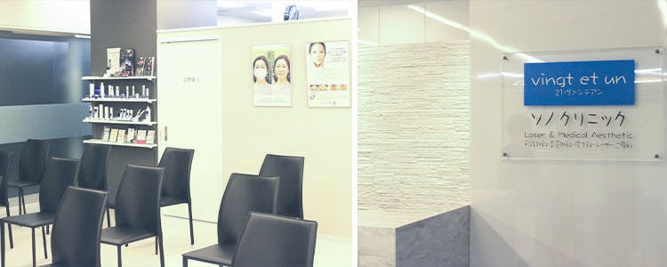 ソノクリニック 神戸院待合