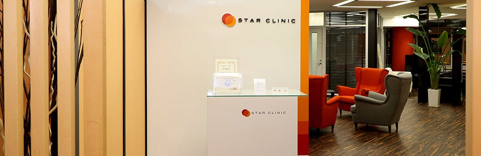 スタークリニック(STAR CLINIC)内観
