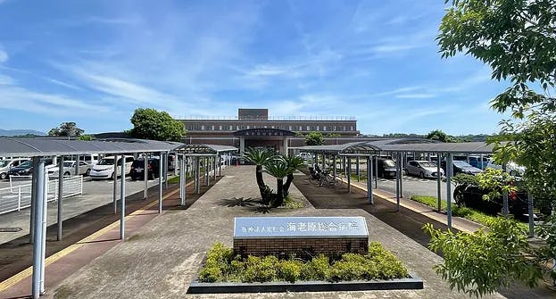 海老原総合病院外観