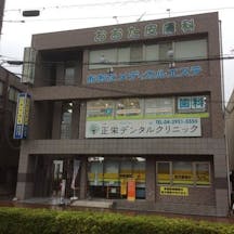 おおた皮膚科外観①