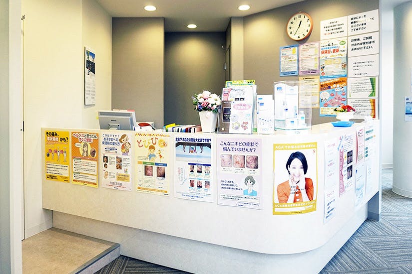 大塚駅前南口皮膚科受付