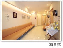 聖蹟桜ヶ丘クリニック待合室