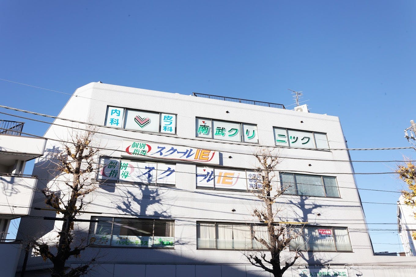 南武クリニック外観