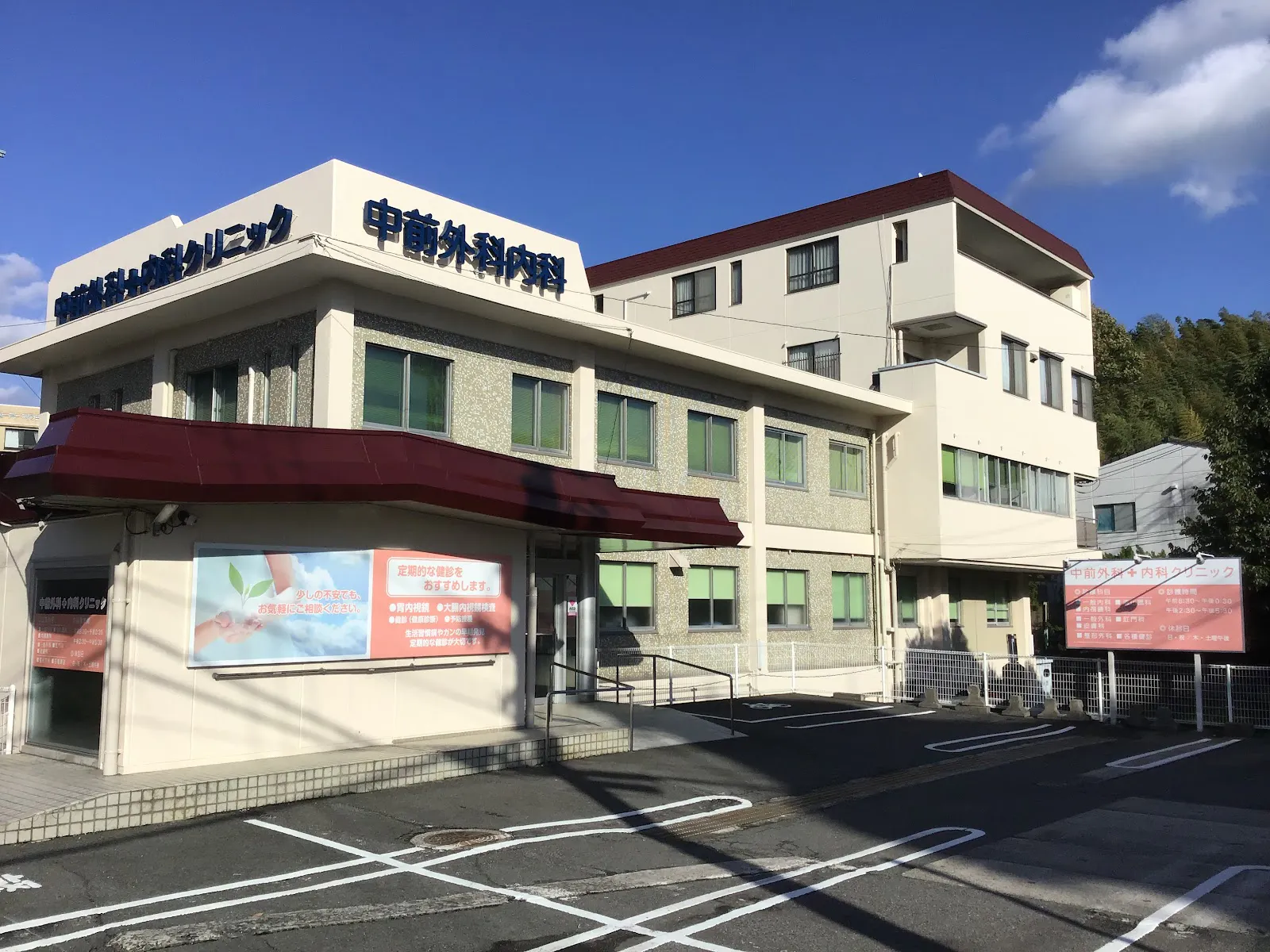 木坂 クリニック