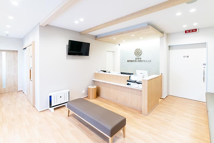 吉祥寺脳神経外科･内科クリニック受付