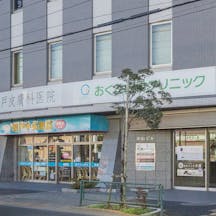 奥戸皮膚科医院外観